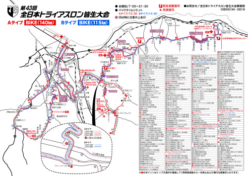 43バイクコース図