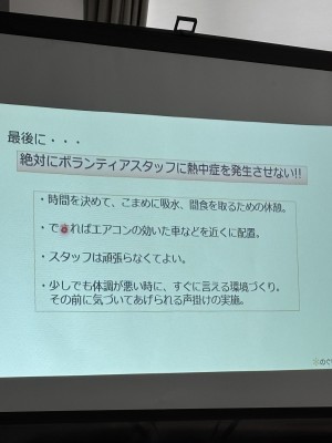 令和８年度トレーニングセミナー