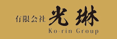 有限会社　光琳グループ